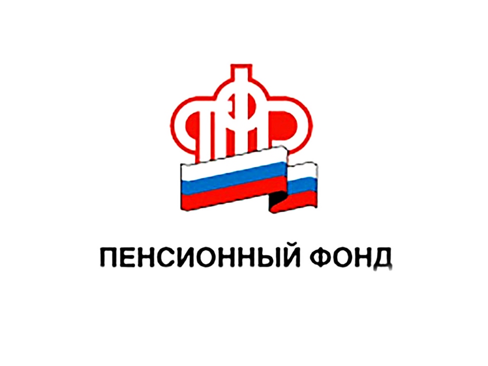 ПФ РФ